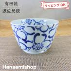 丼（どんぶり） 有田焼 波佐見焼 大