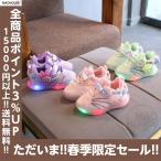 Yahoo! Yahoo!ショッピング(ヤフー ショッピング)光る靴 子供 スニーカー ベビー キッズ 子供靴 男の子 女の子 メッシュ 夏 シューズ 靴 くつ クツ 子供靴 ジュニアシューズ LED ブラック