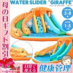 ショッピングプール すべり台 プール 遊具 トランポリン すべり台 滑り台 大型遊具 エアー遊具 ウォータースライダー 超大型キリンさん ふわふわ遊具 アウトドア イベント