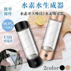 水素吸入器 水素水生成器 水素ガス吸引 水素ボトル 充電式 1200-1600ppb 高出力 純度99.9%以上 高性能 家庭用 水素を吸う 本格派 水素ガス吸入器 水素生成器