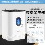 酸素発生器 家庭用 酸素濃縮器 日本製センサー 酸素濃縮装置 ミスト機能付き 7L大容量 酸素マシン ...