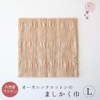 ma только . ширина L размер 1 листов ввод . ткань ткань подкладка клетка было использовано много день накладывающийся используя органический хлопок . стирка простой ткань nap носовой платок тканевая салфетка простой сделано в Японии 