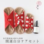 .. счастливый случай фэн-шуй .Chie.. счастливый случай собственный уход комплект .. .. комплект 2026 9 звезда .. 9 звезда .. ткань подкладка деликатная зона ke AOI rufem уход счастливый случай температура .