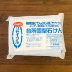 台所用固型石鹸 EM配合 リサイクル リサイクル石鹸 無香料 無着色 合成界面活性剤不使用 廃油石鹸 八坂石鹸