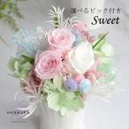 結婚祝 祝電 電報 式場届け 花ギフト 結婚祝い お祝いの花 プリザーブドフラワー 誕生日プレゼント かわいい 電報 お祝い おしゃれ sweet