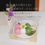 彼岸 お供え ろうそく 