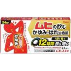 【第2類医薬品】ムヒAZ錠　12錠 　抗アレルギー薬
