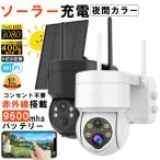 防犯カメラ 屋外 Wifi 600万画素 監視