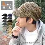 医療用帽子 春夏 秋冬 抗がん剤 ニット帽 メンズ 男性 綿 帽子 おしゃれ 大きめ キャスケット M L ケア帽子 入院  /ナチュラルコットン100％つば付きニット帽