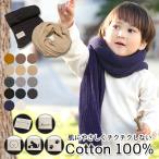  muffler Kids осень-зима мужчина девочка хлопок защищающий от холода хлопок 100% модный папа мама ... родители ..... этикетка простой /Cotton 100% Muffler&Snood