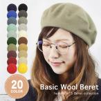 ¥Õ¥§¥ë¥È¥Ù¥ì¡¼ ½©Åß ¥¦¡¼¥ë ¥Ù¥ì¡¼Ë¹ ¡¿Basic Wool Beret