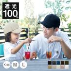  колпак родители ..... шляпа ... семья пара UV cut ученик начальной школы Kids женский мужской довольно большой углублять L размер одноцветный посещение школы весна лето осень-зима /Simple Cotton Cap