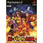  супер * Battle . бог 