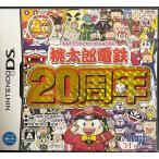 桃太郎電鉄20周年