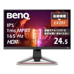 ベンキュージャパン BenQ MOBIUZ EX2510S 