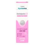 LION ライオン歯科材 システマデンタルペーストα 90g