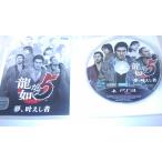  дракон . в качестве 5 сон,... человек - PS3