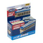  больше рисовое поле магазин корпорация (Masudaya Corporation) panel world специальный машина 113 серия Yokosuka линия 