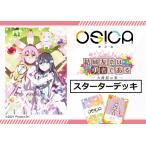 OSICA [. замок ... . человек . есть - большой полный .. глава -] стартер панель 