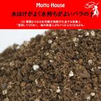 オリジナル培養土14リットル入り