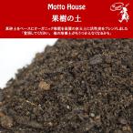  оригинал cубстрат [ фруктовое дерево. земля ] 14 литров ввод 