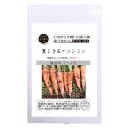 有機種子 ニンジン 夏まき五寸 S 0.7ｇ 種蒔時期 7〜8月 爆買いweek