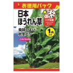 шпинат Япония шпинат ( экономичный упаковка ) вид * маленький пакет (1dl) фиксация вид 