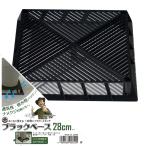  черный основа 28cm(10 номер для ) машина men . рекомендация 