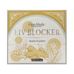  Esthe Pro labolivub запирающийся шкафчик LIV-BLOCKER 60 шарик алкоголь . отрицательный . нет здоровье . поддержка здоровье ... sake дополнение здоровое питание сделано в Японии бесплатная доставка 