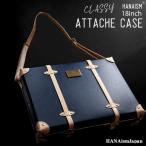 アルミフレーム アタッシュケース B4 [NNTC-00] ダイヤルロック ビジネス ブリーフケース レザー 革 スーツケース ショルダーベルト 書類ケース