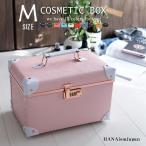 メイクボックス 鏡付き 大容量 コスメボックス 化粧品 収納 コスメ収納 化粧ボックス 化粧箱 メイク収納 コスメ 持ち運び Mサイズ 【鏡大】【cbx-m】【HJ】