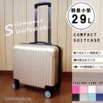 スーツケース 機内持ち込み 超軽量 16インチ ssサイズ キャリーケース DJ16 おしゃれ かわいい 出張用 Transporter【ハナイズムジャパン】