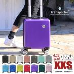 期間限定 大幅値下げ 超小型 XXSサイズ スーツケース 機内持ち込み キャリーケース 軽量 14インチ Transporter【ss14】18L【ハナイズムジャパン】