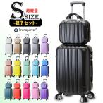 親子セット スーツケース Sサイズ キャリーケース バッグ 軽量 旅行 かわいい Transporter【TK20/TK14-SサイズSET】