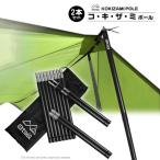  палатка paul (pole) 2 шт. комплект koki The mi уличный бесплатная доставка * Hokkaido, Okinawa префектура, исключая отдаленные острова [roji отправка ]
