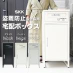 宅配ボックス 戸建 ポスト一体型 屋外 大容量 置き配 ネコラクボックス 置き配ボックス NR-104 家具 送料無料 ※北海道、沖縄県、離島を除く 【ロジ発送】