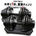 ダンベル 2個セット 可変式ダンベル 40kgまで 可変式 5kg11kg21kg27kg34kg38kg40kg 17段階 アジャスタブル 送料無料 ※北海道、沖縄県、離島を除く 【ロジ発送】