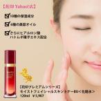 プレミアム 馬油 化粧水 保湿 乾燥肌 年齢肌 うるおい ローヤルゼリーエキス コラーゲン 花印 HANAJIRUSHI モイストフェイシャルスキントナーBU 120ml