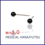 セカンドピアス軸太1.0mm天然石...
