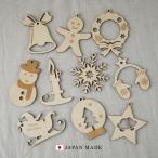 クリスマス クリスマスツリー オーナメント セット 小さい 飾り 雪だるま サンタクロース トナカイ 木製 10枚セット Xmas Christmas xmas0001