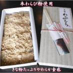 book@ warabimochi { warabimochi speciality shop } handmade ... enough [16 piece insertion 800g] earth production middle origin Father's day -years old . Respect-for-the-Aged Day Holiday tea pastry reply inside festival ... special product [ extra attaching ]