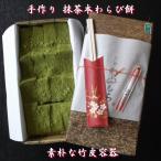 《わらび餅 専門店》手作り 抹茶 本わらび餅【16個入８００g】 土産 お返し お供え 仏事 名物 敬老の日 お中元 お歳暮