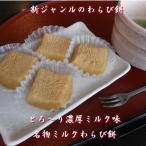 { варабимоти специализированный магазин } Рождество ручная работа достопримечательность ..... толщина молоко книга@ варабимоти [4 штук 160g] наличие День почитания пожилых людей земля производство праздник . Valentine White Day 