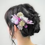 髪飾り ナチュラルシリーズ ガーデンスタイル(1) ドライフラワー プリザーブドフラワー 成人式 卒業式 ウェディング ブライダル 七五三 袴 ヘッドドレス