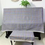 人気ピアノトップカバー アップライト  ピアノカバー アップライト トップカバー グランドピアノ カワイ  おしゃれ 田園風 厚い ピアノ掛け 爽やか ピアノカバー