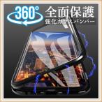 iphone11/Pro/max/7/8  メタルフレーム携帯ケース/磁気吸収/両面ガラス  全面保護 ケース  バンパーケース