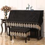 人気ピアノトップカバー アップライト  ピアノカバー アップライト トップカバー グランドピアノ カワイ  おしゃれ 田園風 厚い ピアノ掛け 爽やか ピアノカバー
