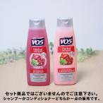 ＜輸入品＞Alberto Vo5 Pomegranate Bliss + Grape ポメグラネイトブリス（ざくろ）＋グレープ【コンディショナー】