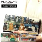 ショッピングマンハッタナーズ マンハッタナーズ Manhattaner's かぶせ長財布 075-1515 (075-1015)