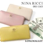 ショッピングラウンドファスナー NINA RICCI 長財布 085-1163 ジャルダンパース ラウンドファスナー型 小銭入れあり 本革 牛革 レザー かわいい カジュアル フェミニン パステルカラー